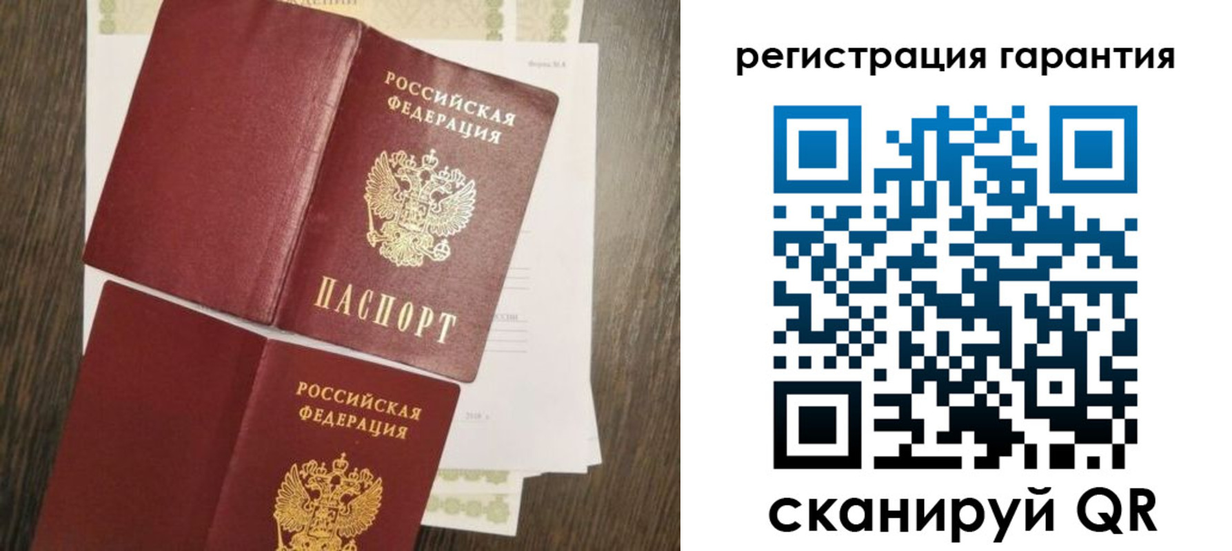 прописка 2025 в Челябинске