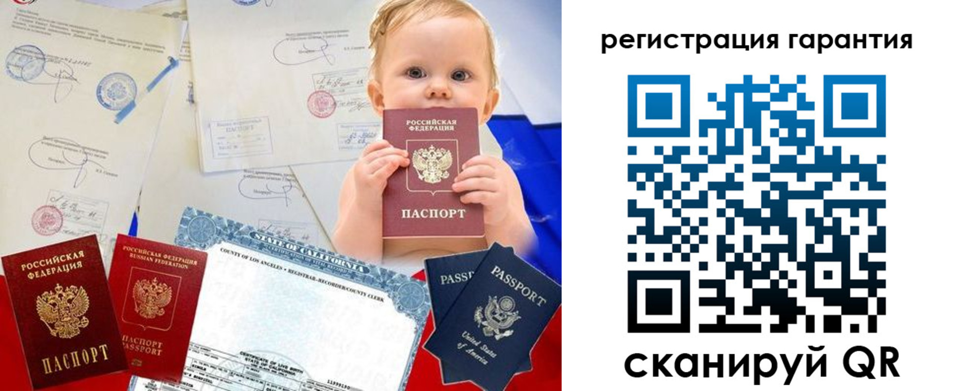 прописка в Челябинске
