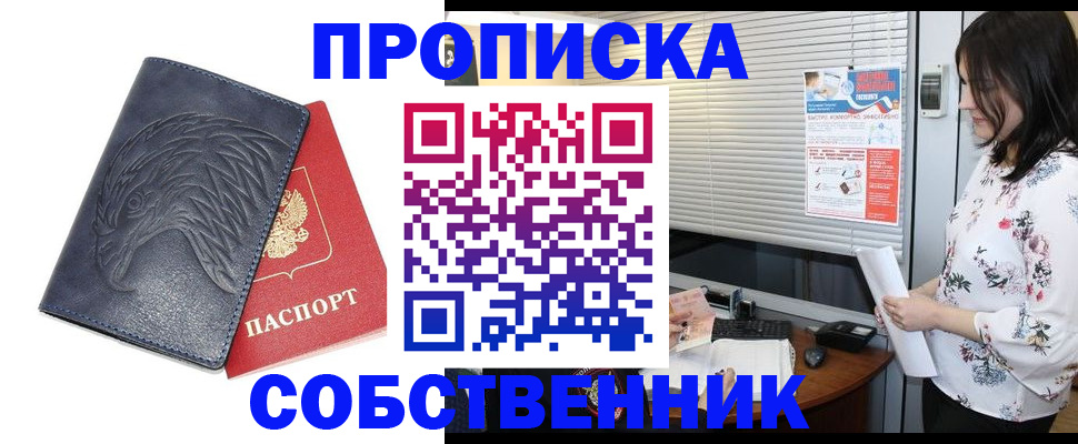 регистрация для дет. сада в Челябинске