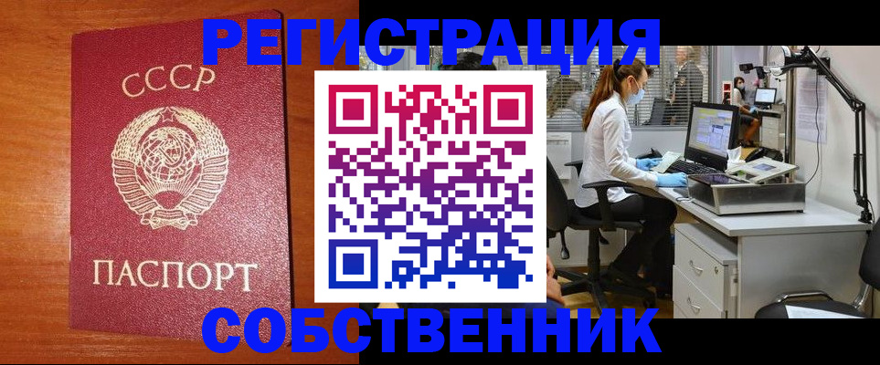 временная регистрация для всех в Челябинске